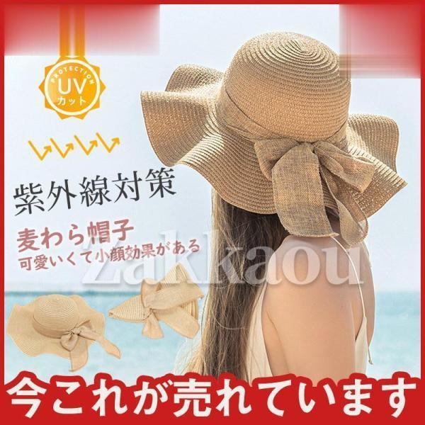 麦わら帽子 レディース リボン UVカット お出かけ 紫外線カット 買い物 プレゼント つば広 折り...