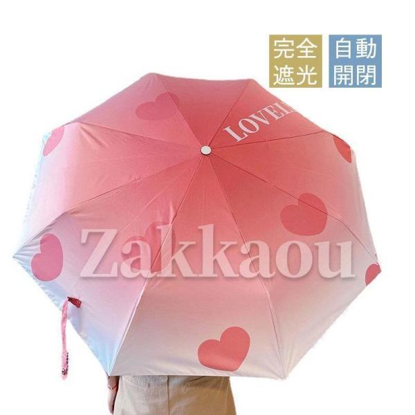 折り畳み傘 晴雨兼用 ハート柄 超軽量日傘 100％遮熱 女性用 雨傘 撥水 自動開閉 折りたたみ傘...