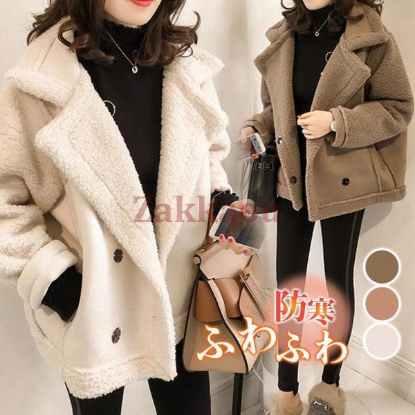 ボアジャケット ボアブルゾン レディース レザー アウター もこもこ ふわふわ 暖かい ゆったり 毛...