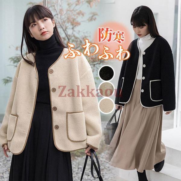 ボアジャケット ボアブルゾン レディース ボアコート アウター もこもこ ふわふわ 暖かい ゆったり...