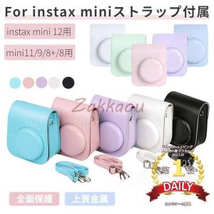 富士FUJIFILMインスタントカメラチェキinstax mini 12 11/9/8+/mini 8用レザーケースカバー収納ポーチバッグ/ストラップ/ボディージャケット｜zahuowang