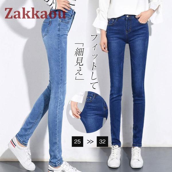 スキニーパンツ デニムパンツ レディース ストレッチ 着やせ おしゃれ ハイウェスト スキニー ジー...
