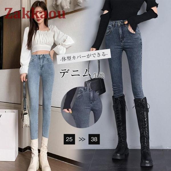 スキニーパンツ デニムパンツ レディース ストレッチ 着やせ おしゃれ ハイウェスト スキニー ジー...