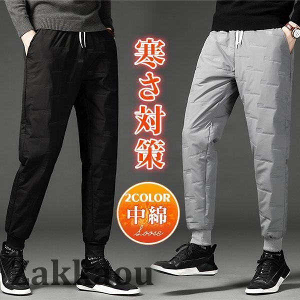 中綿パンツ 暖かいパンツ 防寒パンツ アウトドア ゴルフパンツ ゴルフウエア メンズ 登山パンツメン...
