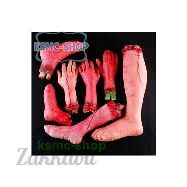 ハロウィン 失われた手足　いたずら道具　お化け屋敷の飾り　血だらけ グッズ 小道具 ホラー 恐怖 ゾ...
