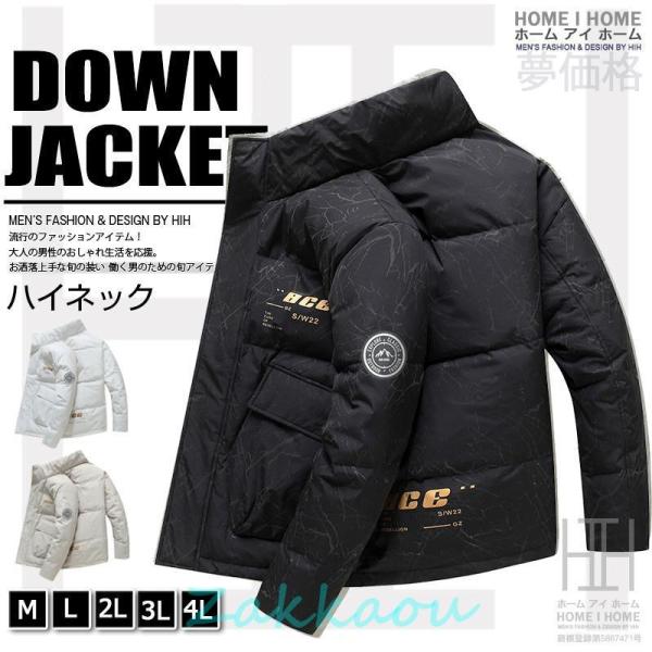 ダウンジャケット メンズ 軽量 白 防寒着 メンズ ダウン アウター メンズ コート メンズ アウタ...