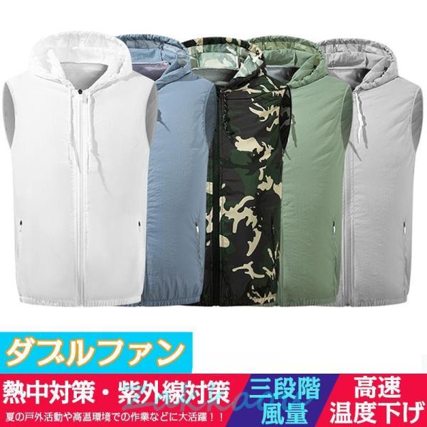 空調作業服 ベスト 電動ファン付き ワークマン 冷却服 ワークウェア 室外作業 クールベス エアコン...