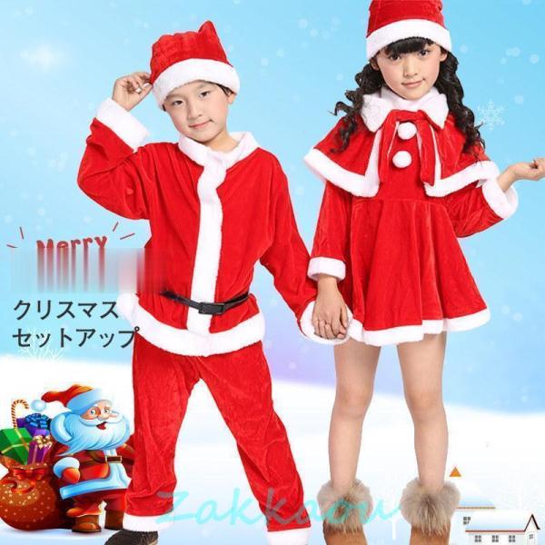 クリスマス衣装 ベビー服 サンタクロース セット サンタコスチューム  子供 コスチューム 仮装 男...