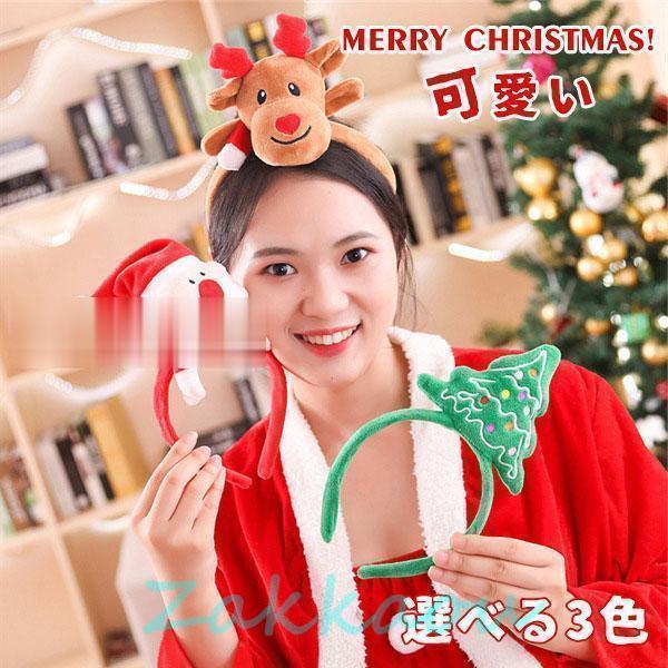 クリスマスツリー カチューム キッズ 可愛い カチューシャ ヘアバンド ヘアアクセサリー クリスマス...
