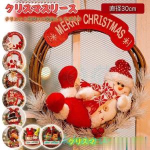 クリスマス花輪 クリスマス飾り 壁掛け 可愛い インテリア おしゃれ 玄関 部屋 庭園 ドア 飾り クリスマス プレゼント 玄関飾り 装飾品