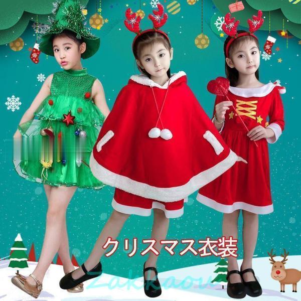 クリスマス衣装 ツリー フードマント セット サンタクロース コスチューム 子供服 仮装 女の子 ワ...