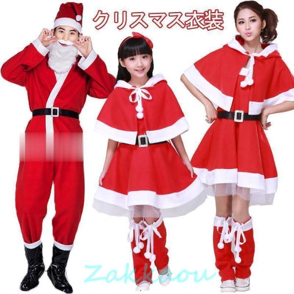 クリスマス衣装 ベビー服 サンタクロース セット サンタコスチューム 子供 フードマント 仮装 男の...
