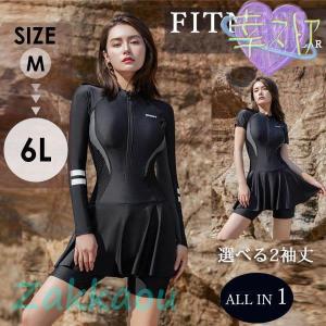 大きいサイズ 水着 フィットネス レディース 半...の商品画像