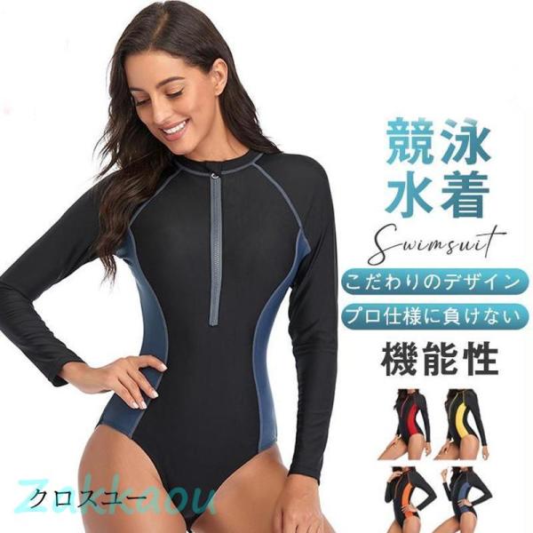 フィットネス水着 レディース オールインワン 競泳水着 温泉 スイムウェア フィットネス 水着 女性...