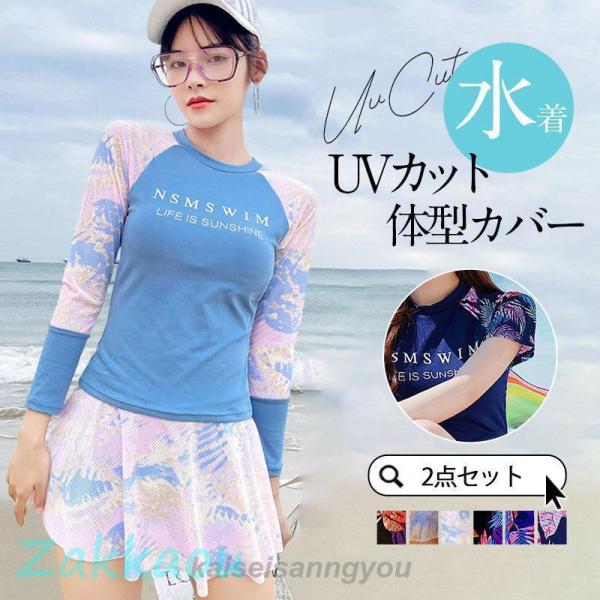 水着レディース 40代 50代 20代 体型カバー 水着 レディース セパレート タンキニ 水着 中...