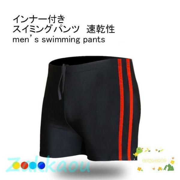 スイミングパンツ メンズ 水着 紐付き 二層設計 伸縮性 通気性 速乾性 ウエストゴム 透けない 快...