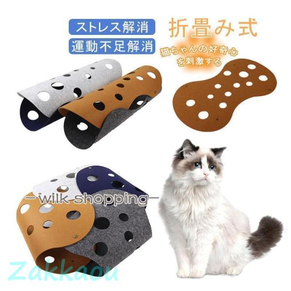猫 トンネル ねこトンネルトンネル ペットのおもちゃ キャットトンネル ネコハウス 折畳み式 ペット...