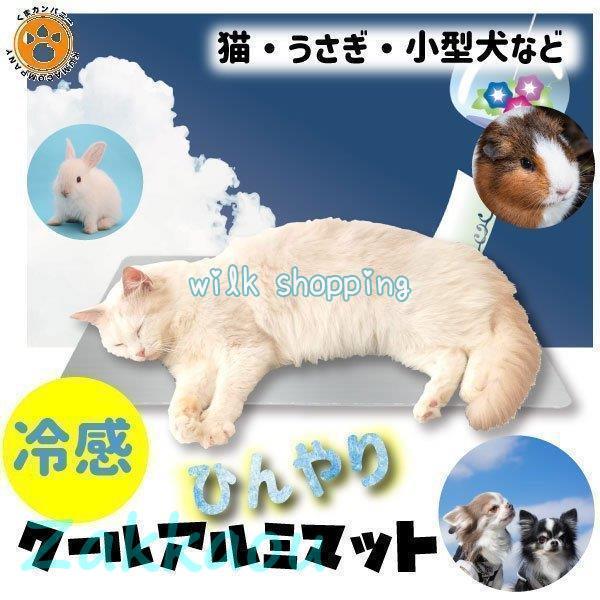 ひんやりアルミプレート 中 Mサイズ 猫 うさぎ 暑さ対策 ひんやり マット ペット用品 ひんやりグ...