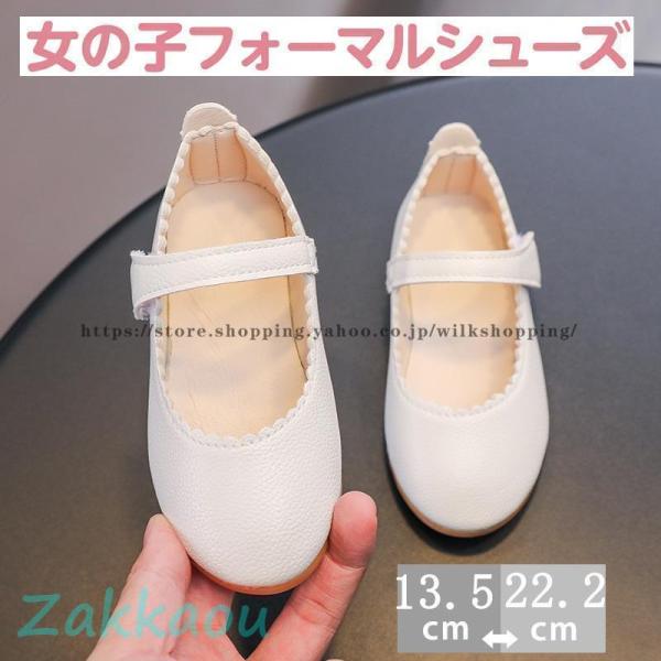 フォーマル キッズ シューズ 女の子 靴 子供靴 結婚式 リングガール 入園式 卒園式 入学式 卒業...