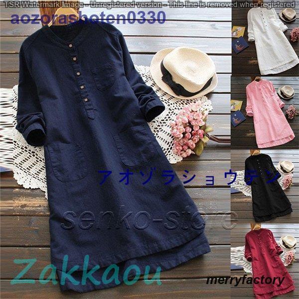 ワンピース 秋物レディース 春 シャツ 無地 長袖 秋 レディース 膝丈ワンピース 綿麻混 リネン ...