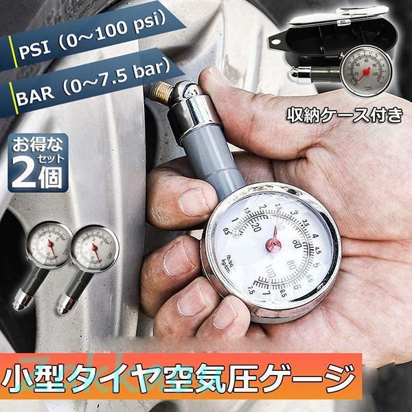エアゲージ 空気圧力計 2個セット タイヤ 空気圧 測定 計測器 エアゲージ デジタル タイヤ圧力計...