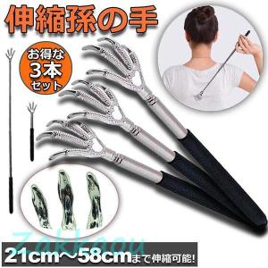 孫の手 2本セット 伸縮 まごのて 伸びる孫の手 背中かき棒 ステンレス