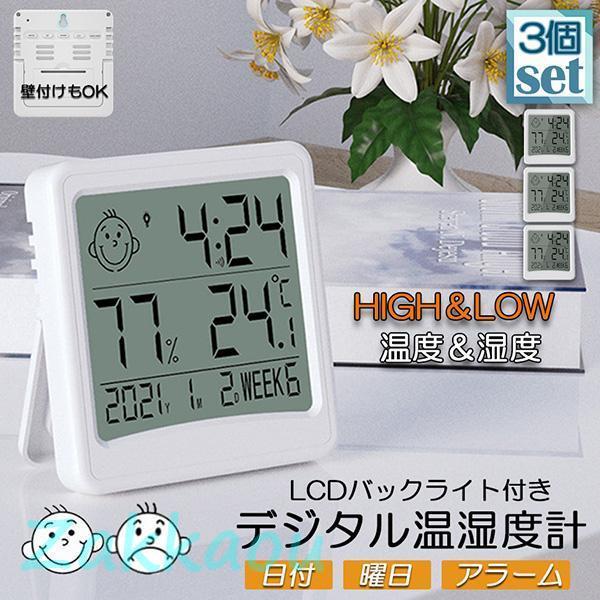デジタル 温度計 湿度計 温湿度計 小型 時計機能 バックライト付き 3個セット 大画面 見やすい ...