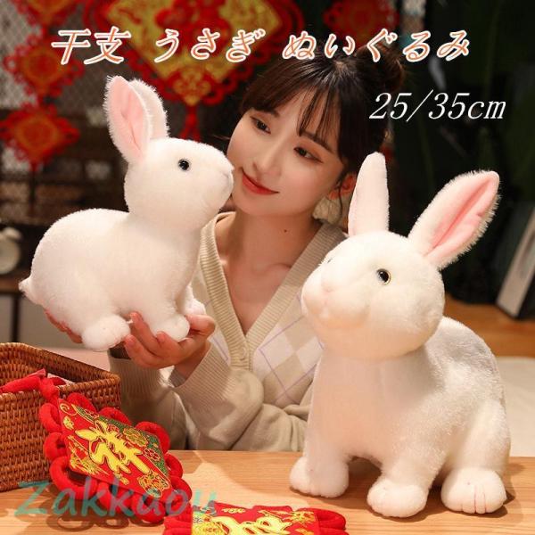 2023年 干支 ウサギのぬいぐるみ 兎 ぬいぐるみ 子供 ギフト おもちゃ リアル うさぎ 抱き枕...