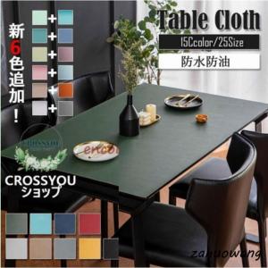 テーブルクロス pu生地 北欧 テーブルマット 防水防油 耐熱 汚れ防止 食卓カバー 模様替え 高級感 サイズオーダー可能