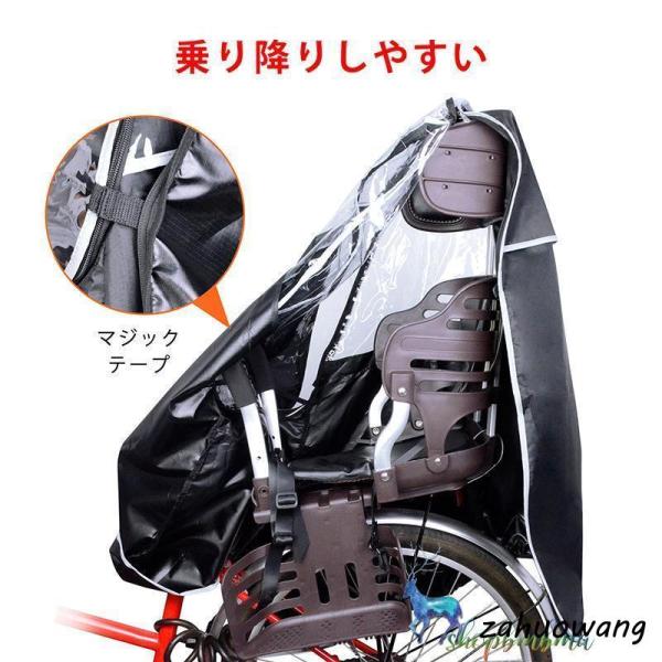 【最新版】子供乗せ自転車 チャイルドシート レインカバー 自転車 後ろ 撥水加工 収納バッグ付 アク...