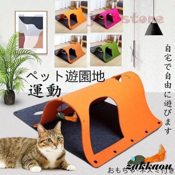 猫トンネル 猫おもちゃ 猫ハウス ベット 大 折り畳み キャットトンネル 猫用トンネル ペット用品 ...