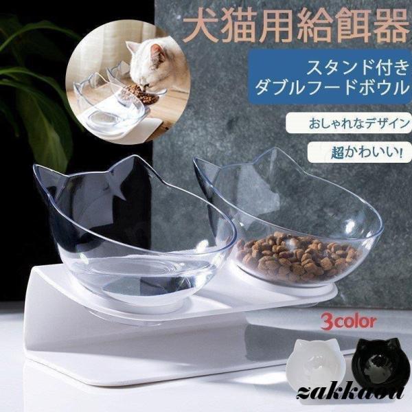 ペットボール ペット給餌器 全6タイプ ペット餌入れ容器 食器台 可愛い猫デザイン プラスチック 猫...