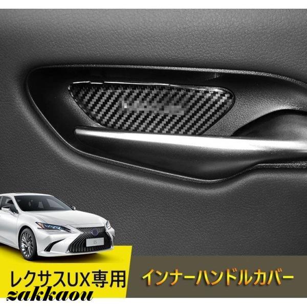 レクサス ES UX インナーハンドルカバー パーツ LEXUS ES 200 260 300H E...