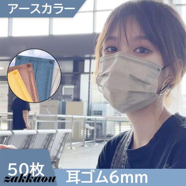 マスク 不織布 50枚 大人用 通勤 ビジネス 無地 4層構造 使い捨て ウィルス対策 通学 メンズ...