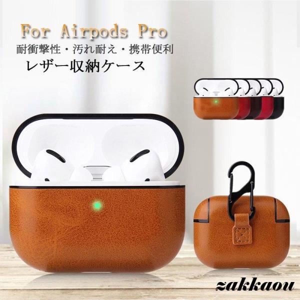 AirPods Pro ケース 革 AirPods Pro ケース レザー エアーポッズ プロ 革 ...