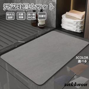 marimekko（マリメッコ） 最大46%☆7/8限定 日本正規品 バスマット 綿