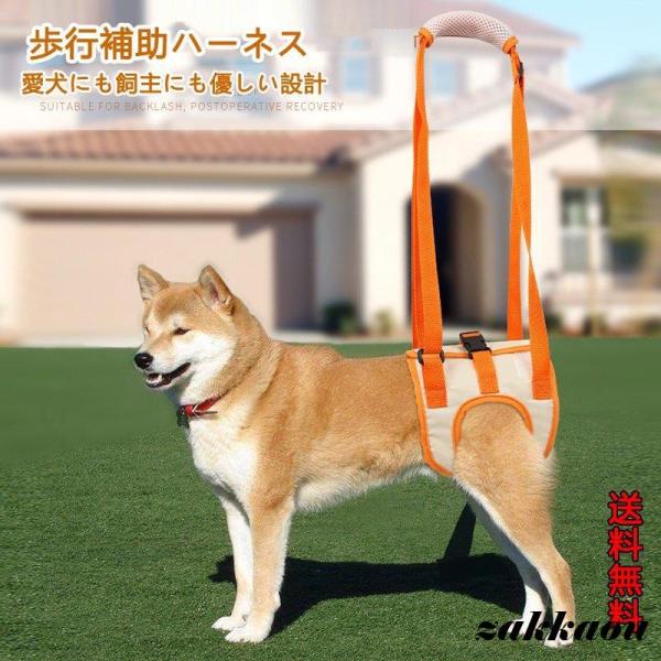 犬 介護ハーネス 後足用 歩行補助 ハーネス 歩行サポート 布製 メッシュ 軽量 S〜XLサイズ 老...