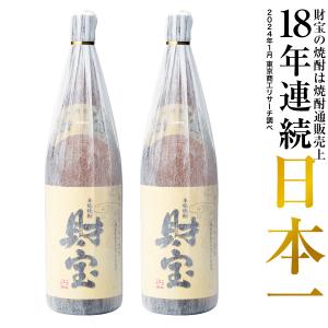 (最短当日出荷) 焼酎 セット 芋焼酎 麦焼酎 米焼酎 財宝スペシャル 白麹 一升瓶 1800ml 2本の商品画像