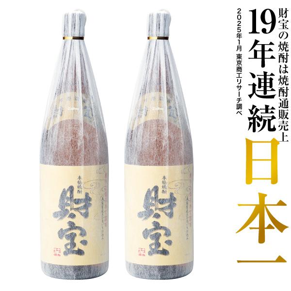 (ポイント2倍) 焼酎 芋焼酎 麦焼酎 米焼酎 財宝スペシャル 白麹 一升瓶 1800ml 2本 ギ...