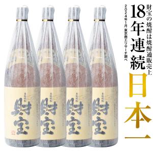 (最短当日出荷) 焼酎 セット 芋焼酎 麦焼酎 米焼酎 財宝スペシャル 白麹 一升瓶 1800ml 4本 ギフト