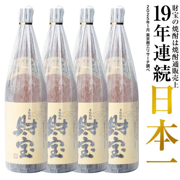 (ポイント2倍) 焼酎 芋焼酎 麦焼酎 米焼酎 財宝スペシャル 白麹 一升瓶 1800ml 4本 ギ...