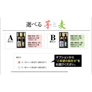 (ポイント5倍) 父の日 焼酎 ギフト 飲み比...の詳細画像5