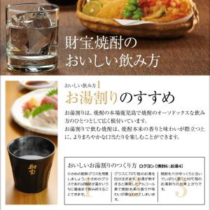 (ポイント5倍) 父の日 焼酎 ギフト 飲み比...の詳細画像3