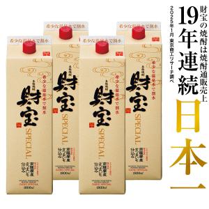 選べる芋麦米 焼酎 セット 財宝スペシャル 白麹 1800ml 4本  芋焼酎 麦焼酎 米焼酎 鹿児島 ギフト