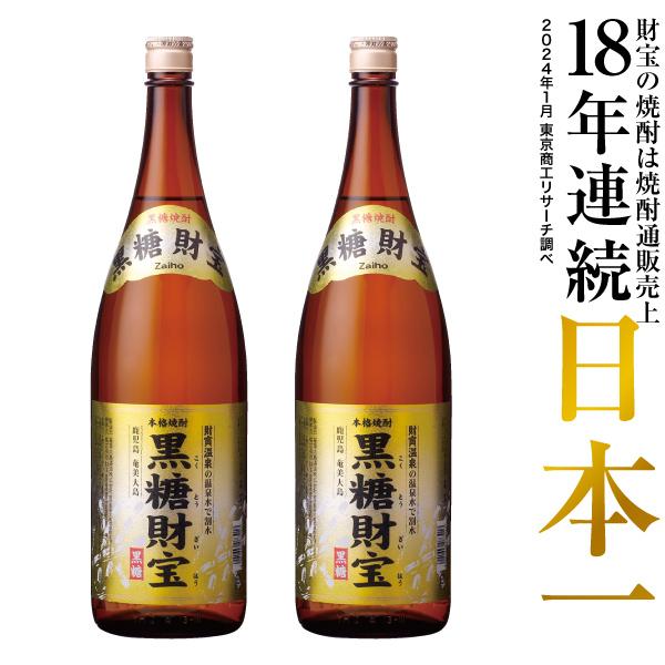 (ポイント2倍) 黒糖焼酎 焼酎 黒糖財宝 1800ml 2本 一升瓶 モンドセレクション金賞受賞 ...
