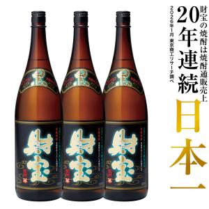 財宝 焼酎 芋焼酎 麦焼酎 黒財宝 黒麹 一升瓶 1800ml 4本 ギフト