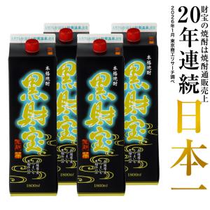 黒財宝 芋焼酎 1800ml 4本 ギフトの高価買取価格