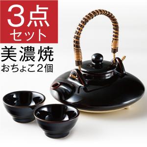 美濃焼 黒ぢょか セット 焼酎 燗 陶磁器 黒千代香 黒じょか ギフト おちょこ