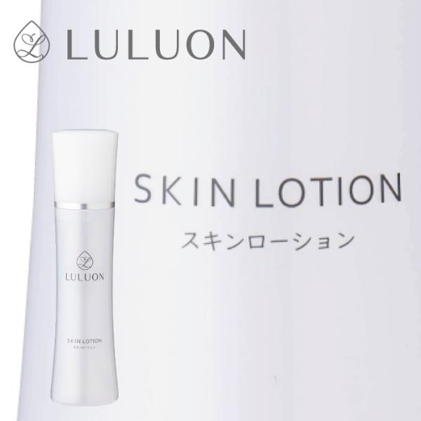 (ポイント2倍) 保湿化粧水 ルルオン スキンローション 120ml ポンプ 財宝 弱酸性 化粧水 ...