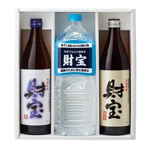 焼酎 財宝 白麹 麦 米 25度 5合瓶 セット 900ml...